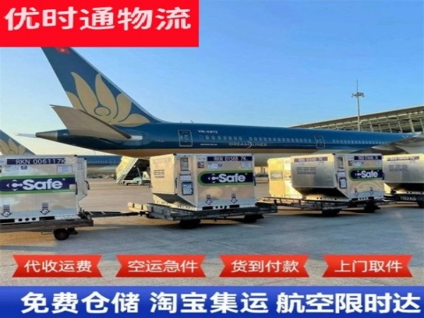 珠晖到北京空运加急专线